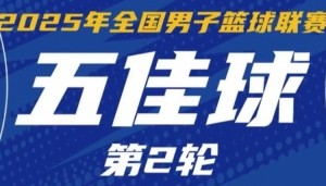 NBL常规赛第2轮5佳球：江西队弗雷泽摘板后一条龙上篮 完成准绝杀