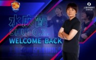 华体会体育-沪媒谈水庆霞执教上海女足：因驰援国家队离开的她，只是“回家”